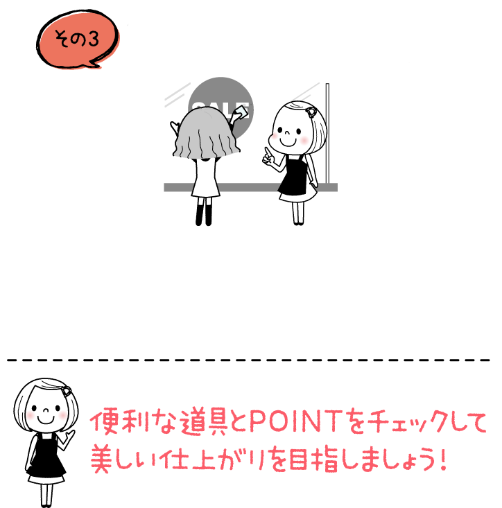 デコラ3種の神器5