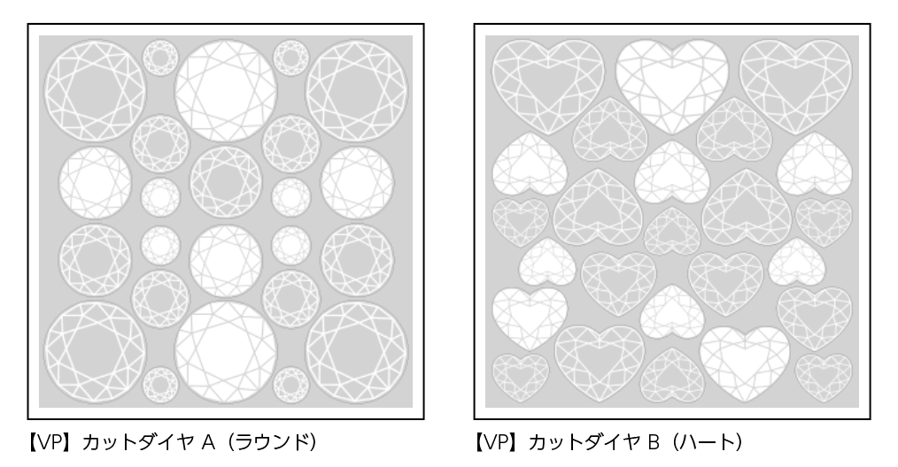 【VP】カットダイヤ《柄バリ》