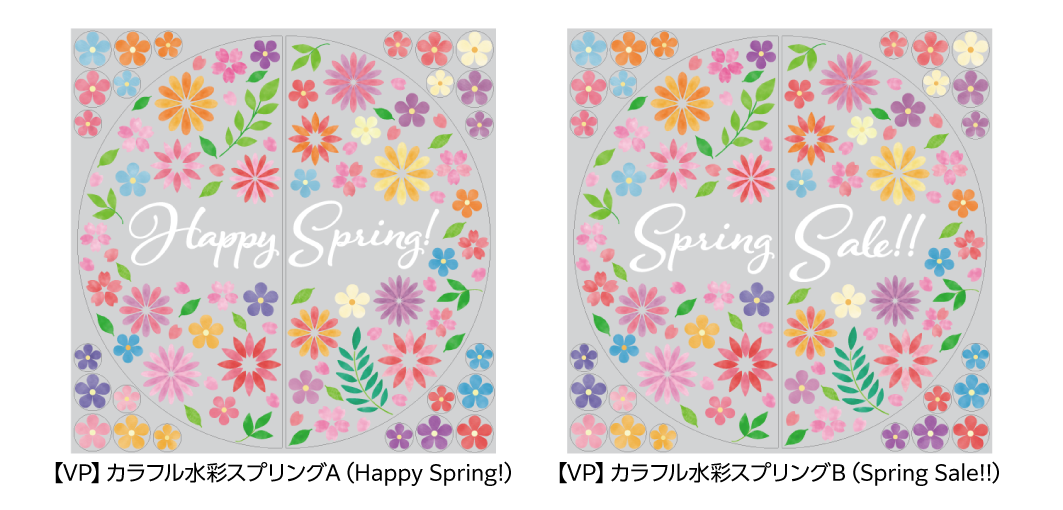 【VP】分割 カラフル水彩スプリングの柄バリ