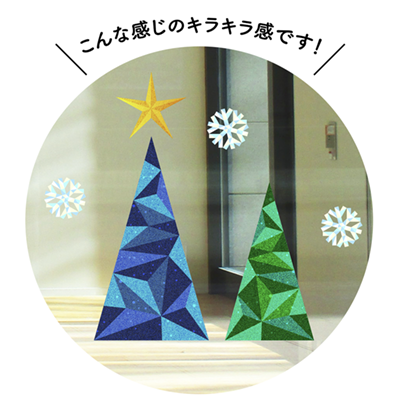 キラキラ感見本