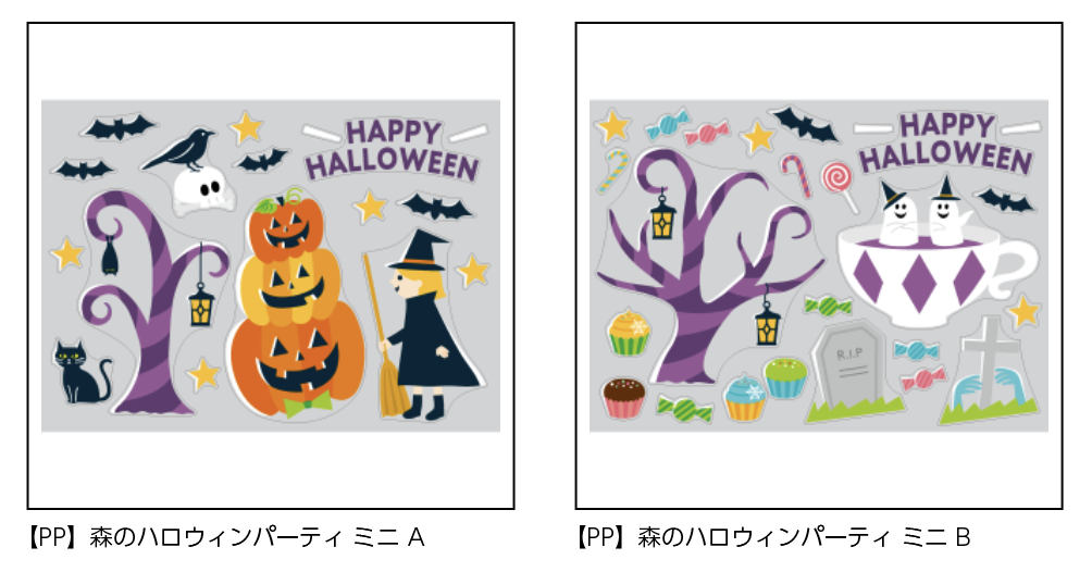 【PP】森のハロウィンパーティー ミニ《柄バリ》