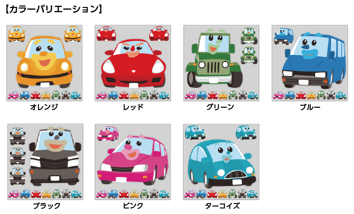 cars_color.png