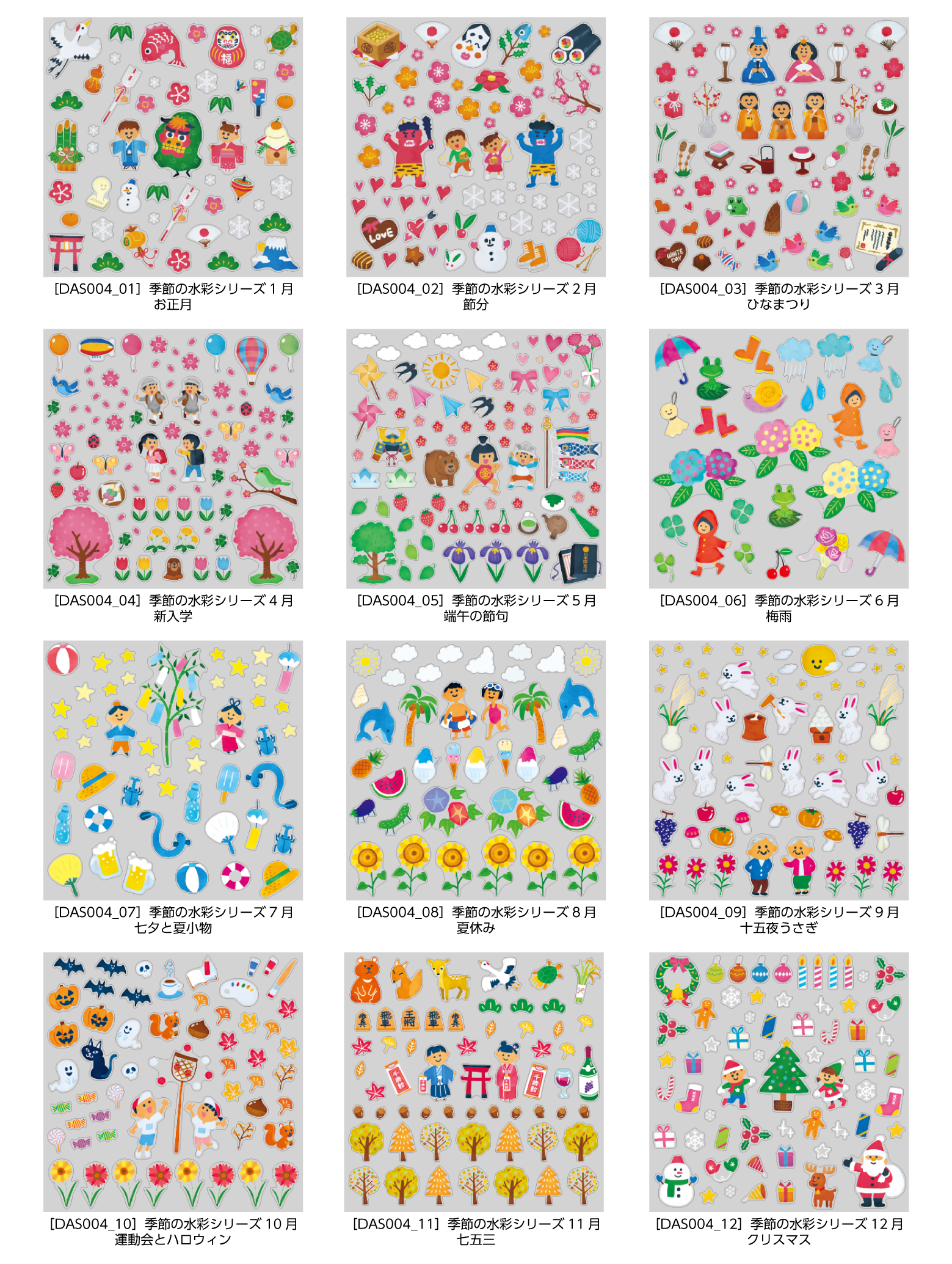 【VP】季節の水彩シリーズ柄バリエーション