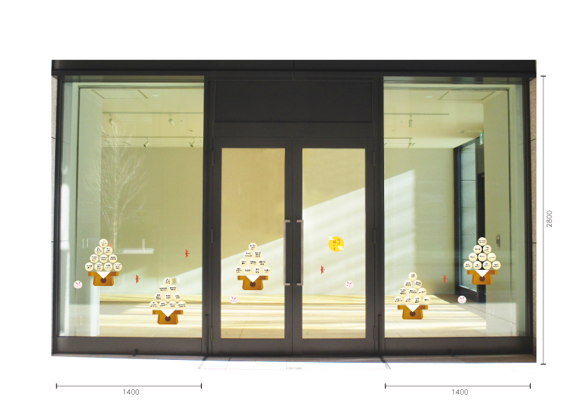 【VP】ワイワイ月見団子の施工写真