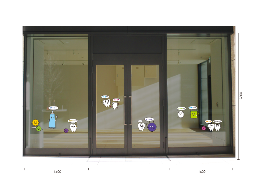 【VP】ティースフレンドの施工写真