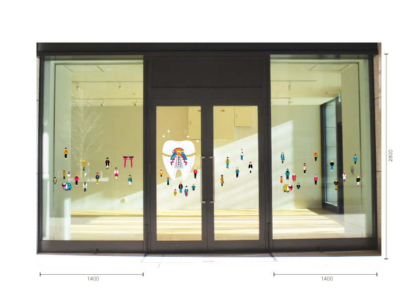 【VP】歯つもうでの施工写真