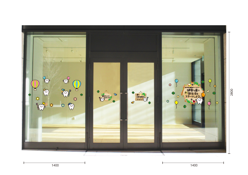 【VP】歯をみがこう！スプリングbigの施工写真