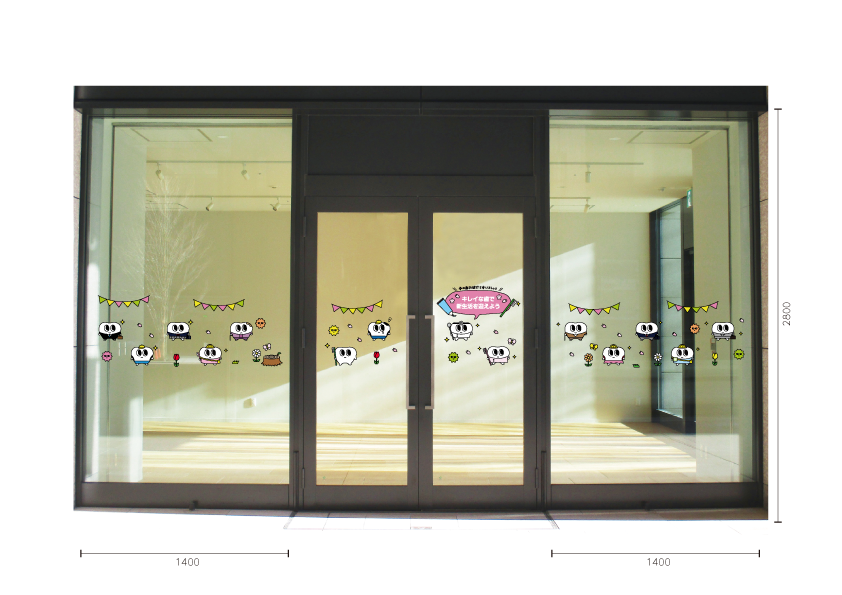 【VP】デンタルちゃんの春の施工写真