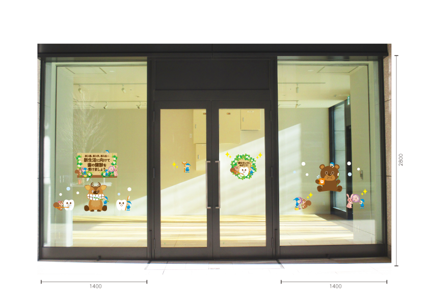 【VP】小人と森の動物の歯科健診の施工写真