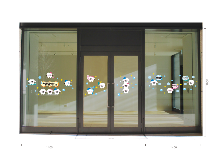 【VP】歯～の3兄姉弟「新生活バージョン」の施工写真