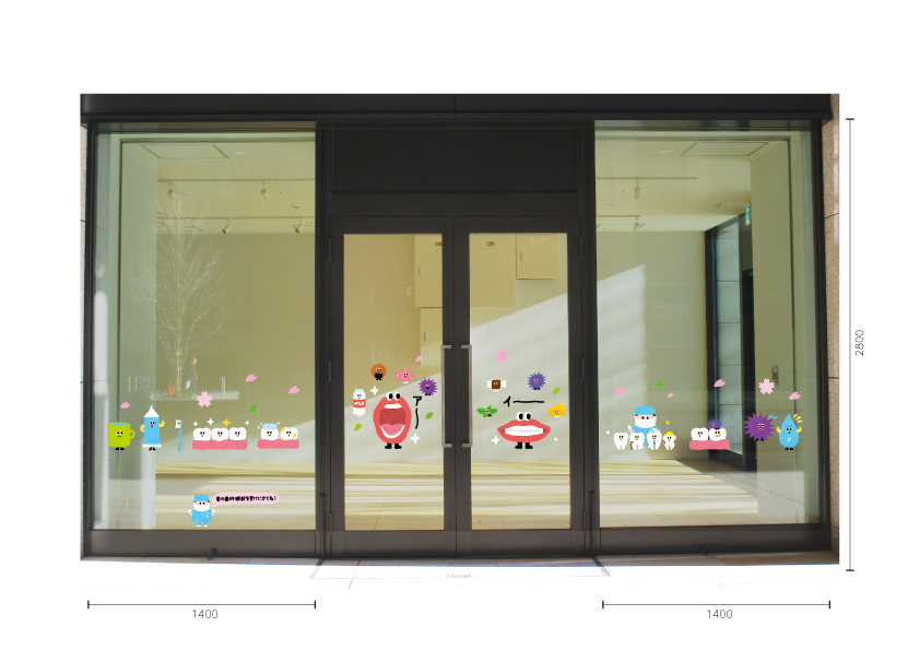 【VP】歯医者さんズ スプリングの施工写真