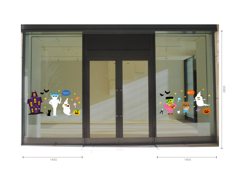 【VP】ハロウィンの歯医者さんの施工写真