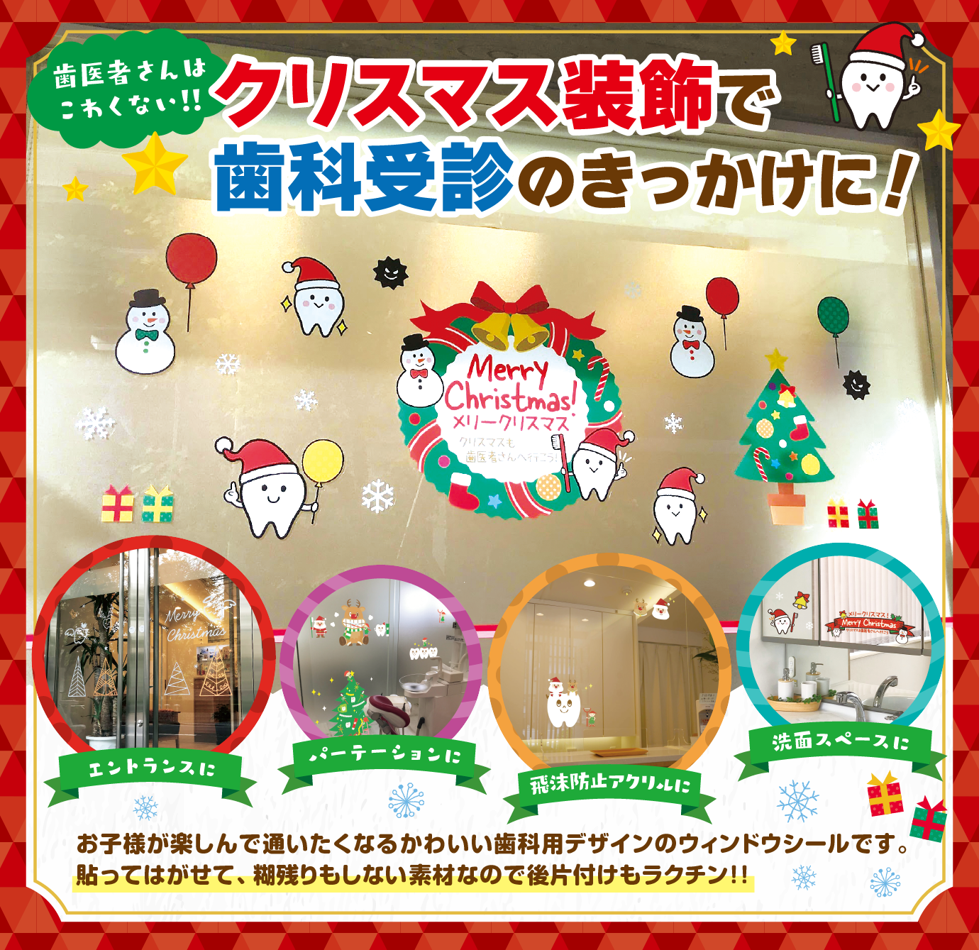 歯医者専門クリスマス