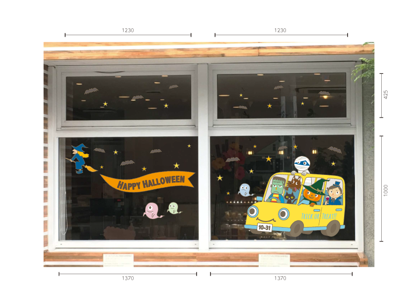 おばけドライブ！