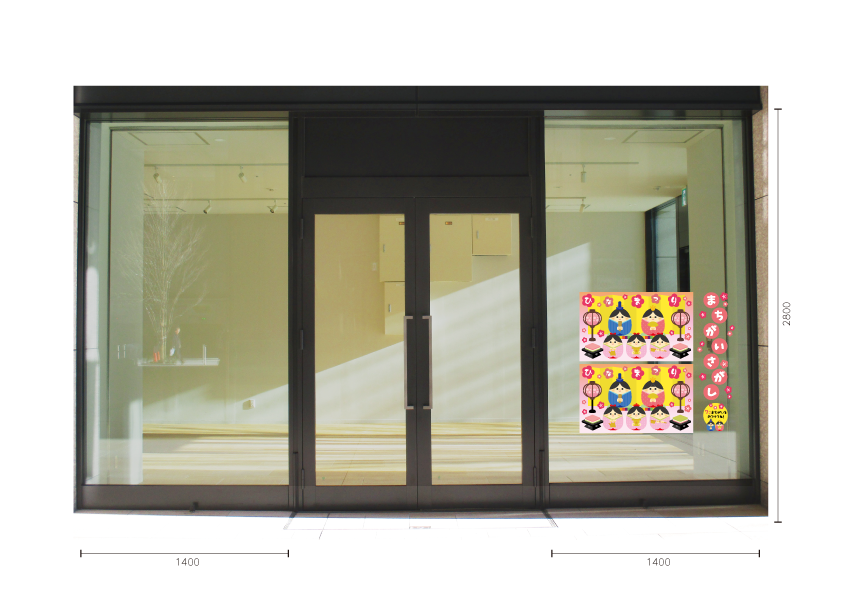 【VP】エッグシリーズまちがいさがし 3月の施工イメージ