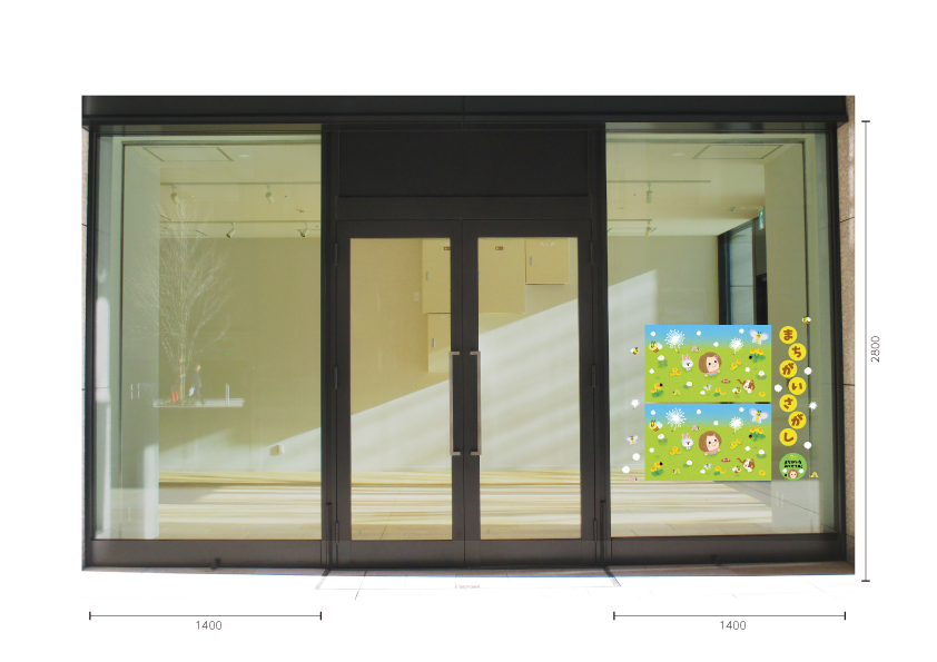 【VP】おでこちゃんのまちがいさがし たんぽぽの施工イメージ