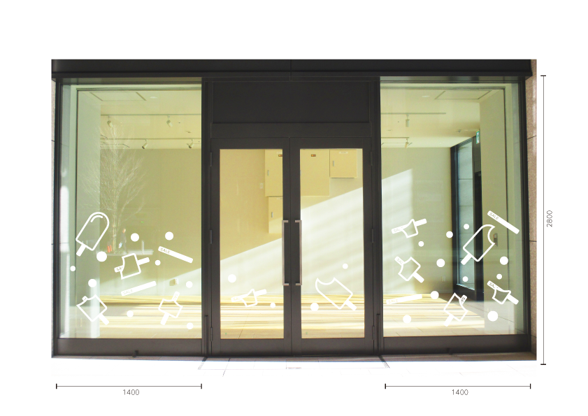 サマーセール アイスキャンディホワイト施工例