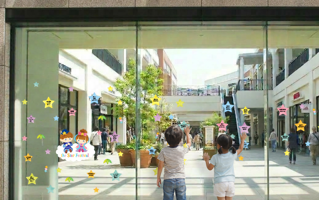 【VP】ワイワイStar Festivalのレイアウト