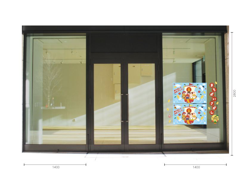 【VP】エッグシリーズまちがいさがし 1月