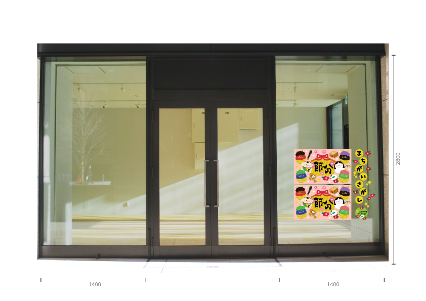 【VP】エッグシリーズまちがいさがし 2月の施工イメージ