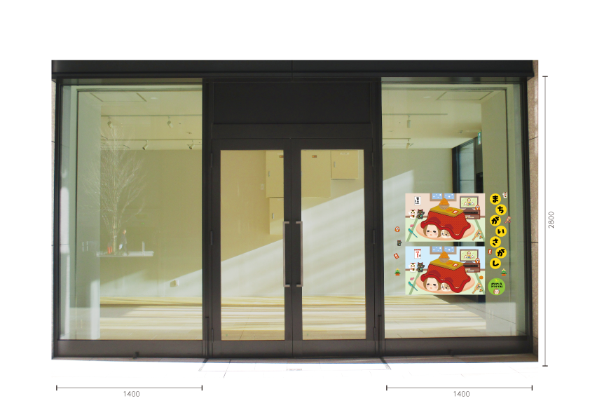 【VP】おでこちゃんのまちがいさがし 冬の施工イメージ