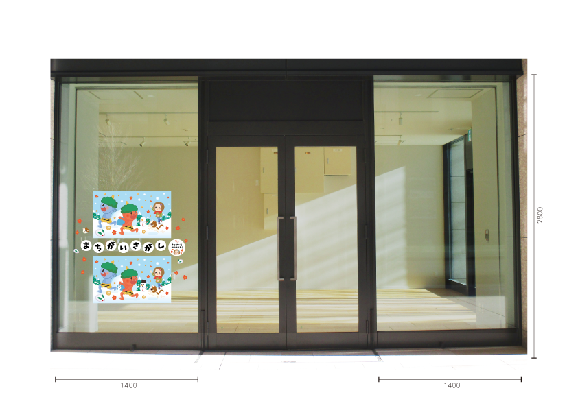 【VP】おでこちゃんのまちがいさがし 節分の施工イメージ