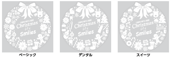 ホワイトリース　デザイン確認