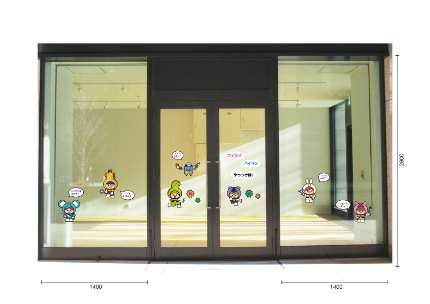 【VP】ウイルス・バイキンやっつけ隊〔耳鼻科〕の施工写真