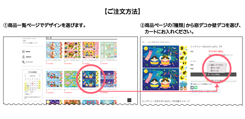 大きいまちがいさがしの買い方