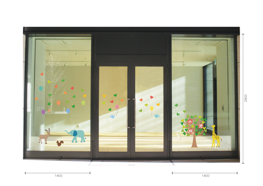 【VP】動物たちとハートの木〔小児科〕の施工写真