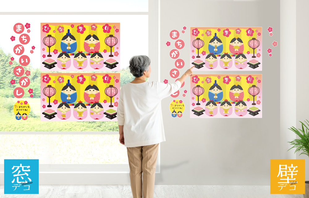 エッグシリーズまちがいさがし 3月の施工イメージ