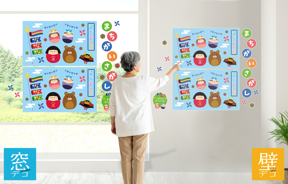 エッグシリーズまちがいさがし 5月の施工イメージ