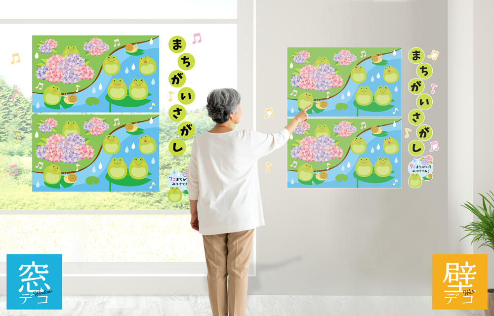 エッグシリーズまちがいさがし 6月の施工イメージ