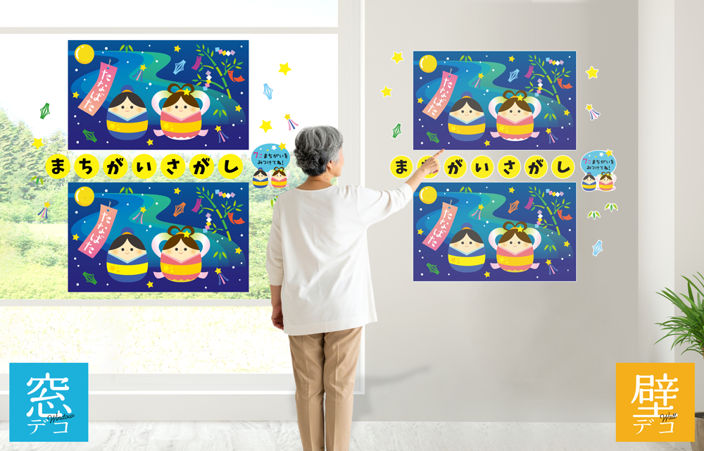 エッグシリーズまちがいさがし 7月の施工イメージ