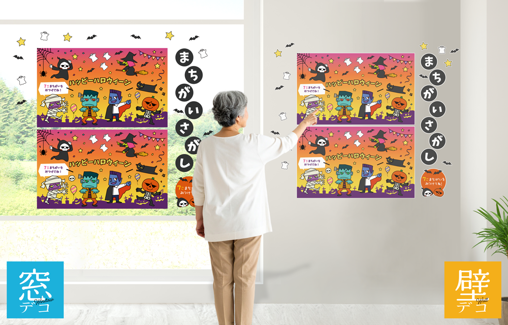 コミックモンスターのまちがいさがしの施工イメージ