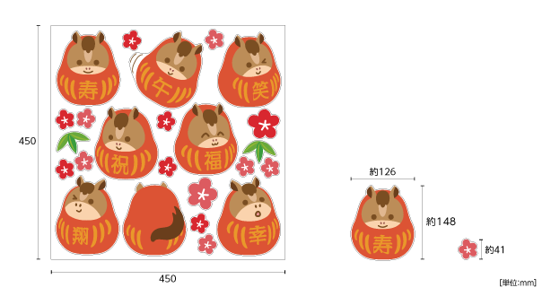 【壁】福だるま＜午年＞のサイズ