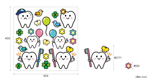 【壁】歯をみがこう！スプリングのサイズ
