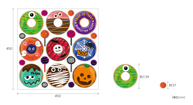 【壁】ハロウィンドーナツのサイズ