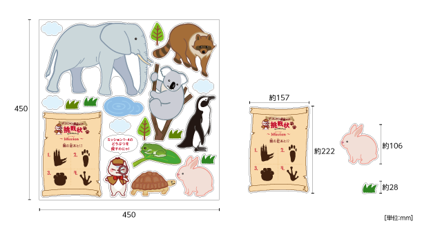 【壁】デコニャン探偵 誰の足あと？！のサイズ