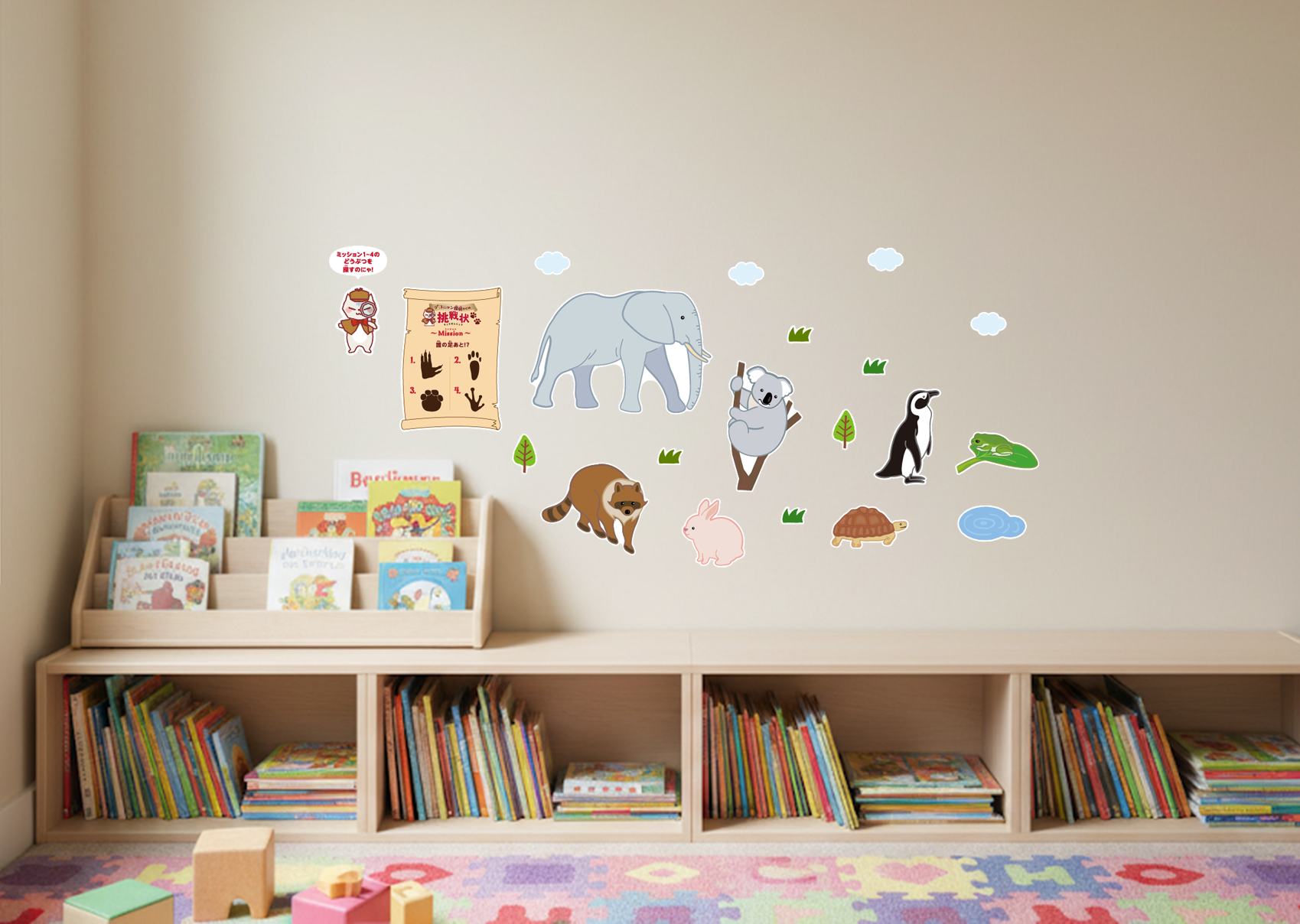 デコニャン探偵 誰の足あと？！の施工イメージ