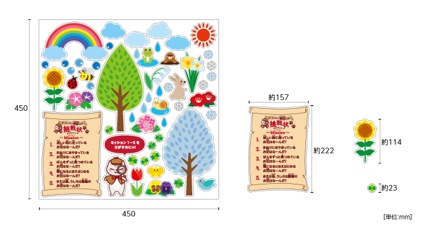 【壁】デコニャン探偵 花なぞなぞのサイズ