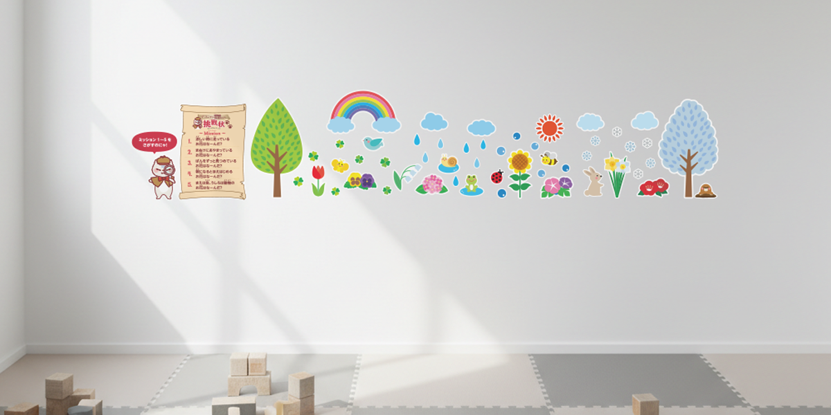 【壁】デコニャン探偵 花なぞなぞの施工イメージ