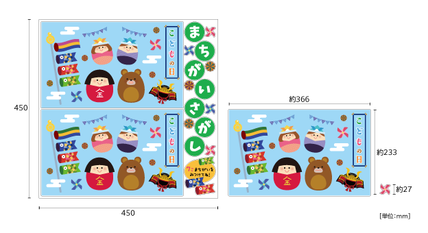 【壁】エッグシリーズまちがいさがし 春（5月）のサイズ