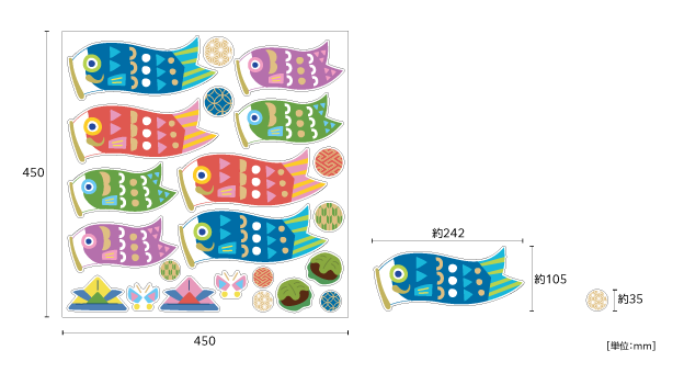 【壁】こどもの日鯉のぼりのサイズ
