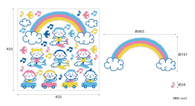 【壁】春の空へレッツゴーのサイズ