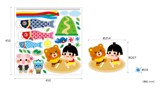 【壁】季節のなかよしどうぶつシリーズ 5月のサイズ