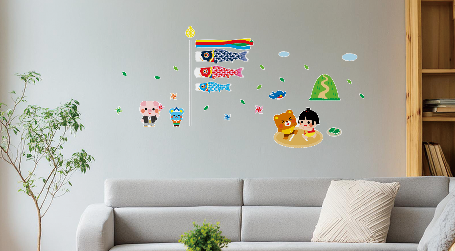 【壁】季節のなかよしどうぶつシリーズ 5月の施工イメージ