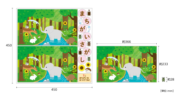 【壁】どうぶつたちのまちがいさがし 夏（8月）のサイズ
