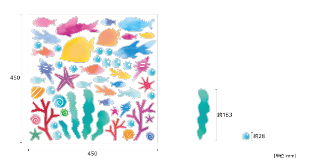 【壁】トロピカルフィッシュのサイズ