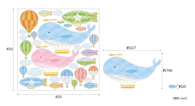 【壁】クジラ飛行船のサイズ